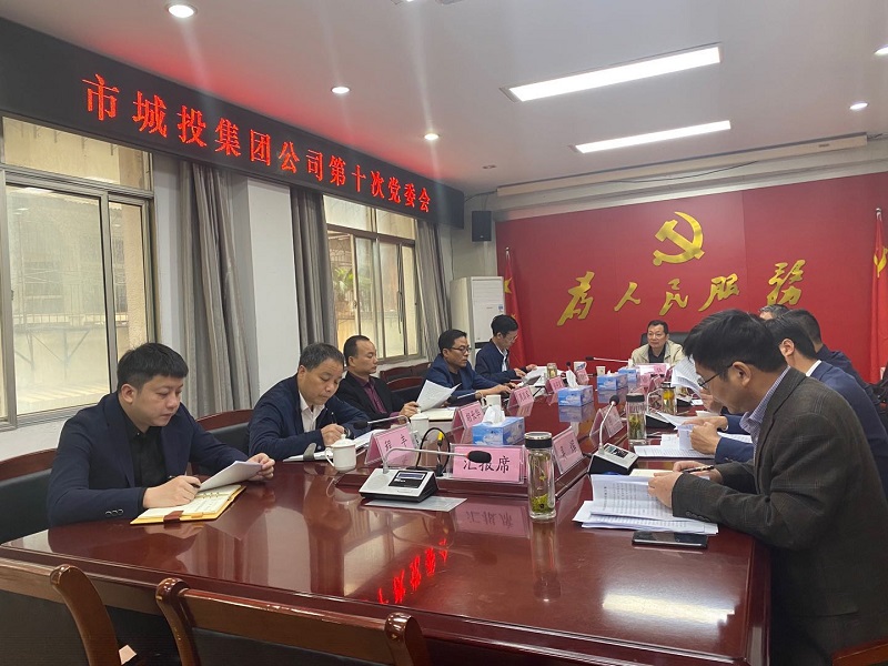 上饒市城投集團(tuán)公司黨委召開專題會(huì)議，研究部署推進(jìn)廉潔城投建設(shè)工作