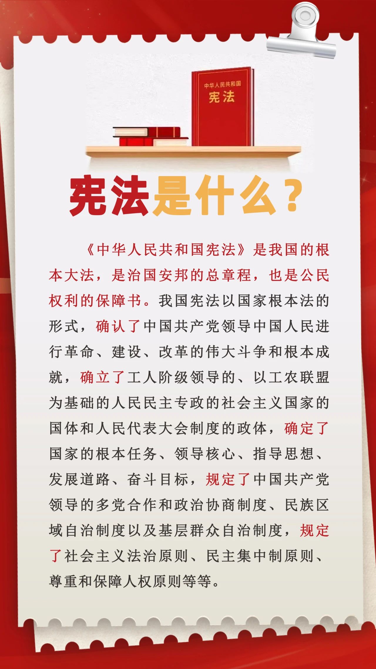 憲法宣傳周丨傳承憲法文化，弘揚(yáng)法治精神